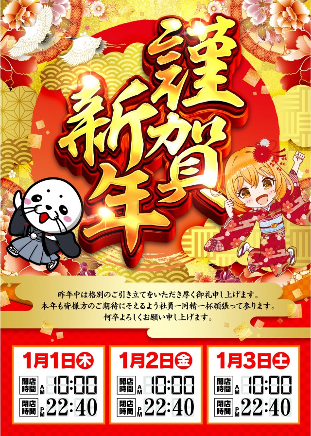 モナコパレス菊陽店の最新情報画像