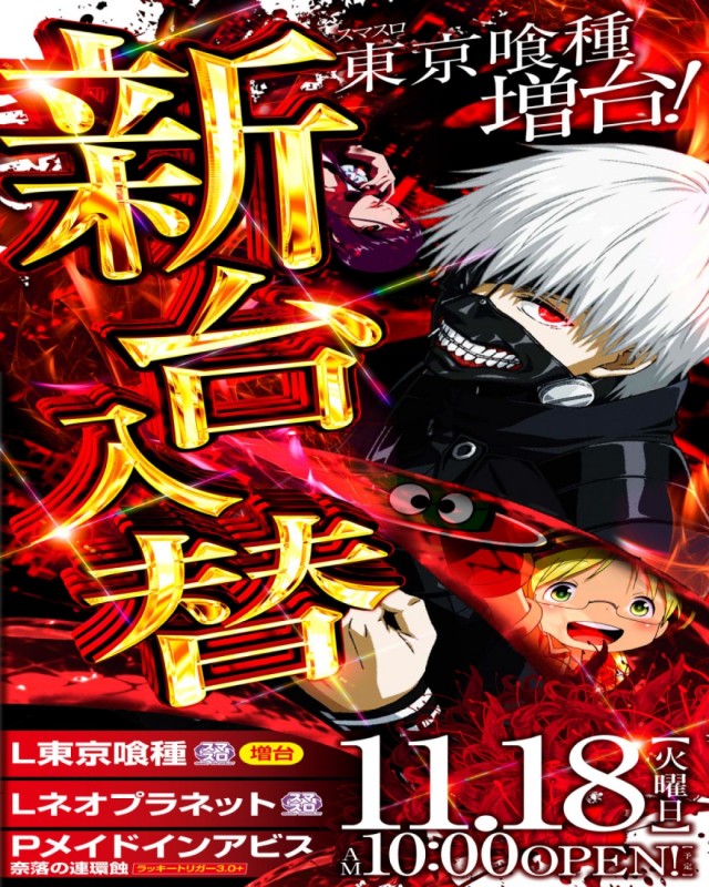 モナコパレス菊陽店の最新情報画像