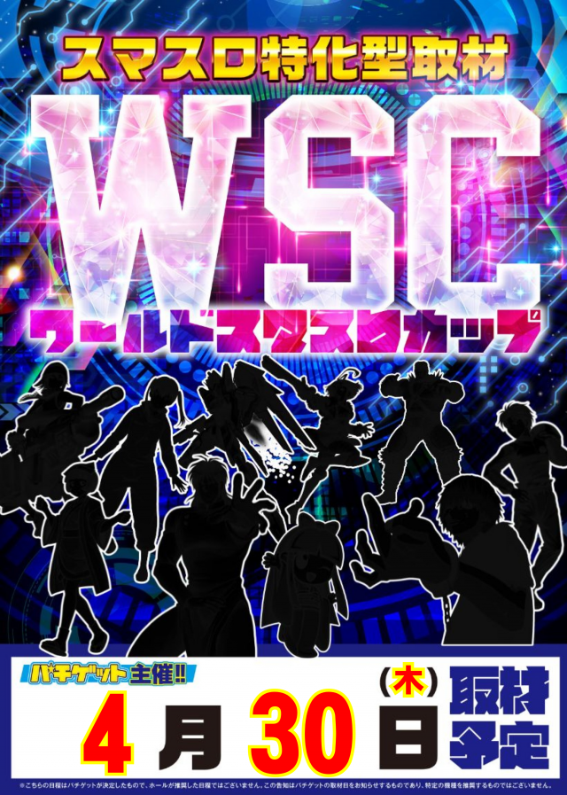 モナコパレス菊陽店の最新情報画像