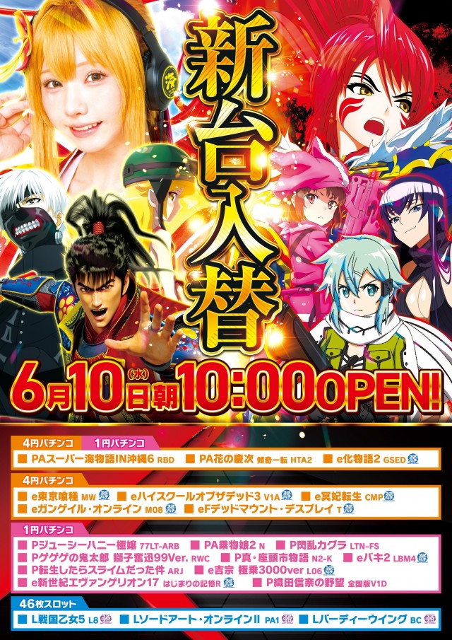 モナコパレス菊陽店の最新情報画像