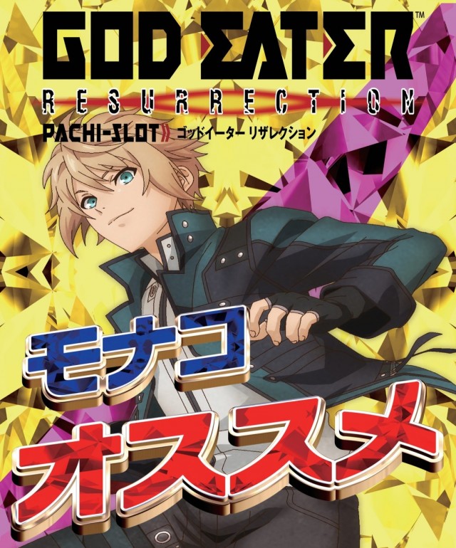 モナコパレス菊陽店の最新情報画像