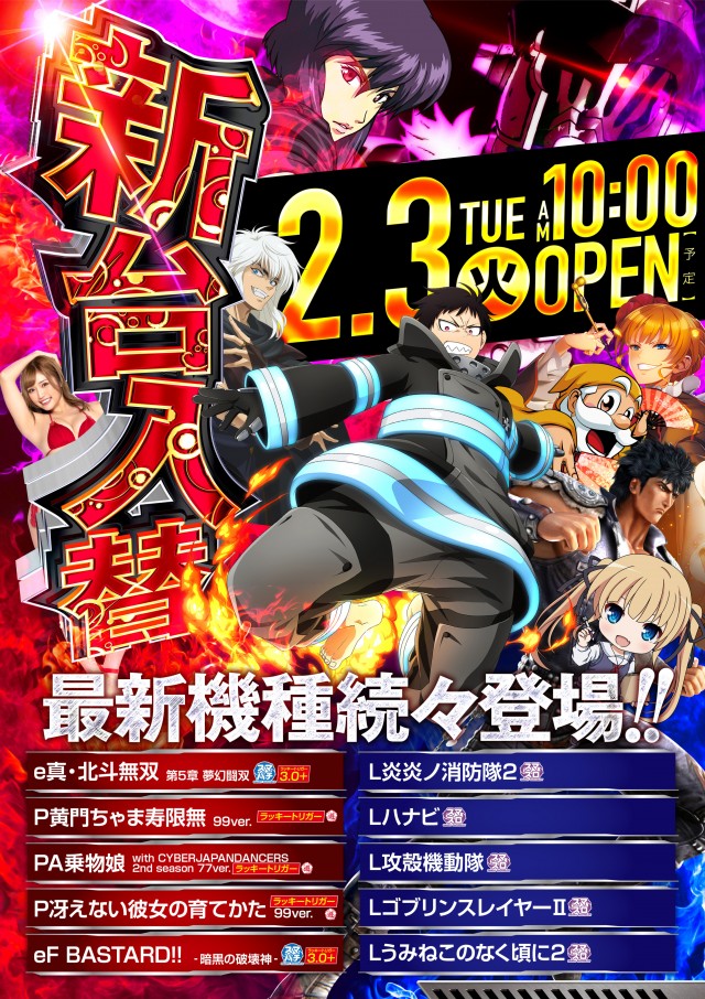 モナコパレス菊陽店の最新情報画像