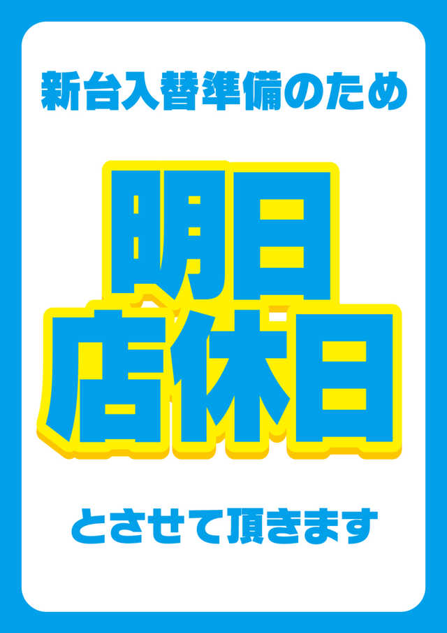 モナコパレス菊陽店の最新情報画像