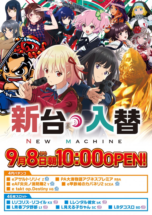 モナコパレス菊陽店の最新情報画像