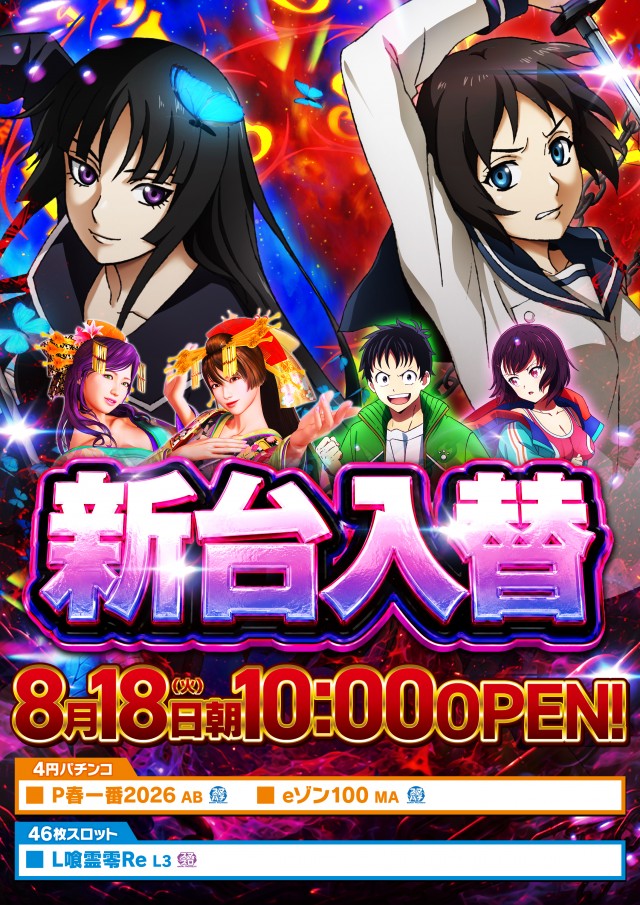 モナコパレス菊陽店の最新情報画像