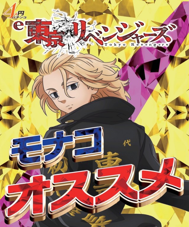 モナコパレス菊陽店の最新情報画像