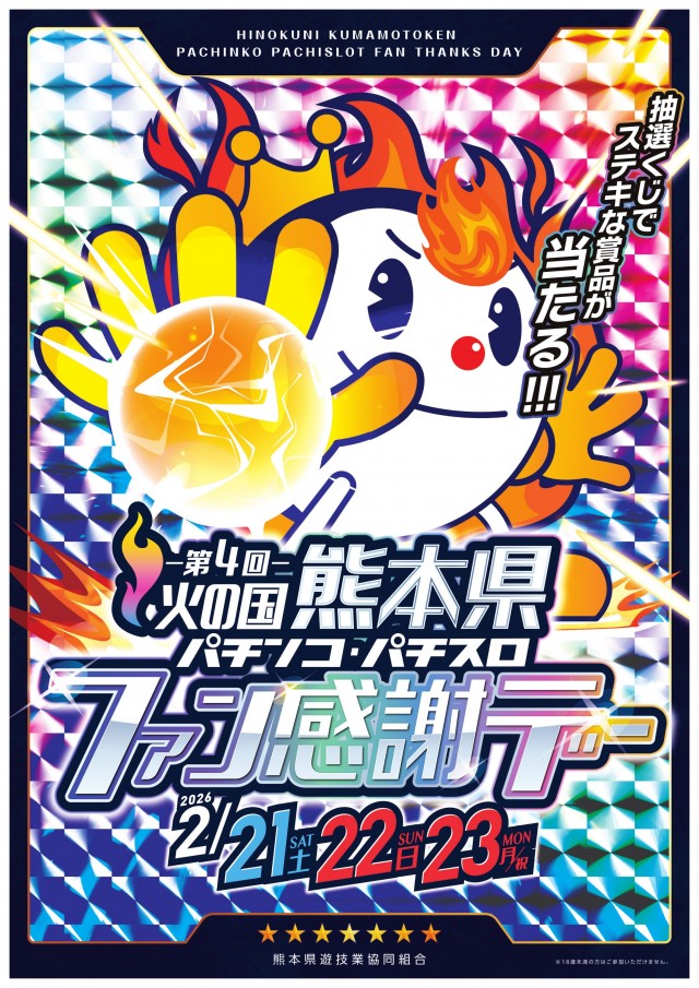 モナコパレス菊陽店の最新情報画像