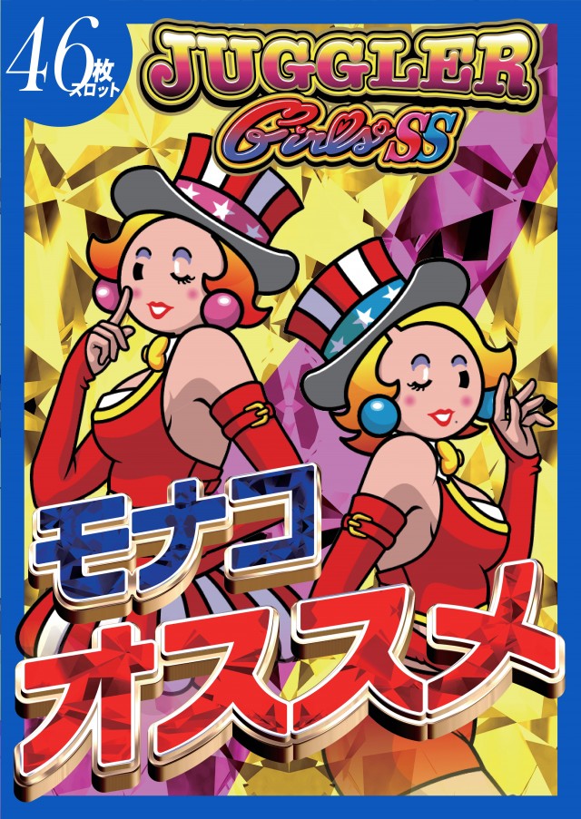 モナコパレス菊陽店の最新情報画像