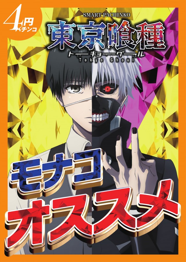 モナコパレス菊陽店の最新情報画像