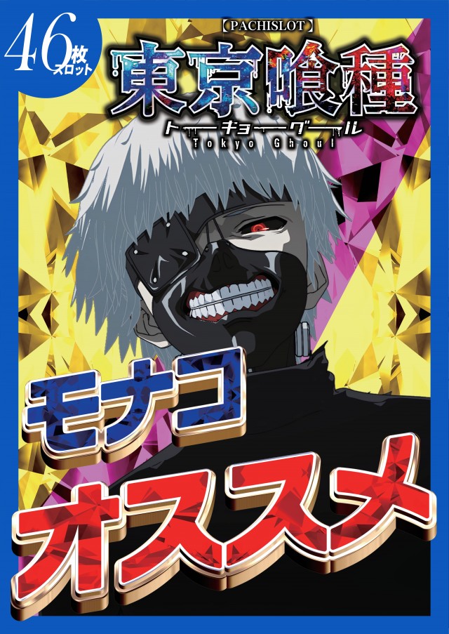 モナコパレス菊陽店の最新情報画像