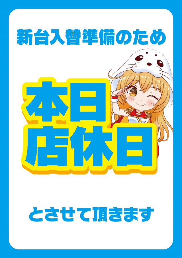 モナコパレス菊陽店の最新情報画像