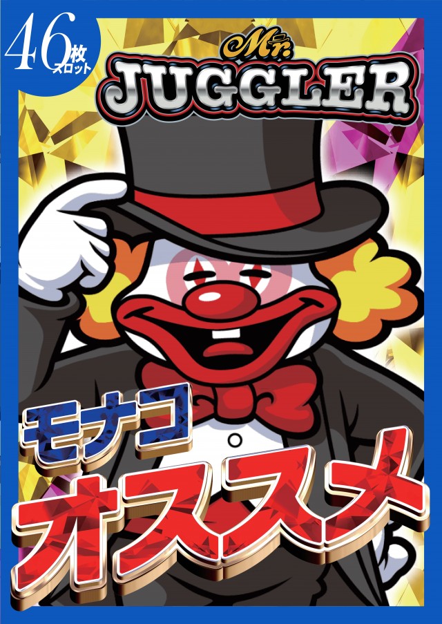 モナコパレス菊陽店の最新情報画像