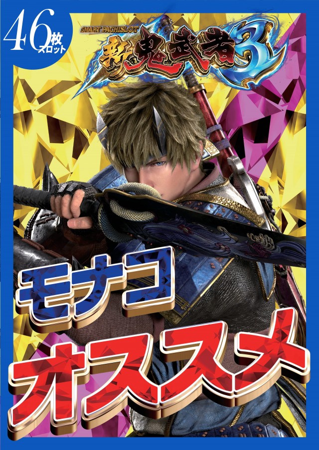 モナコパレス菊陽店の最新情報画像