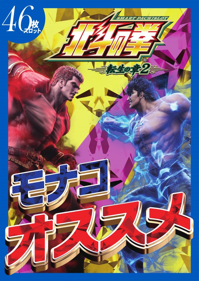 モナコパレス菊陽店の最新情報画像