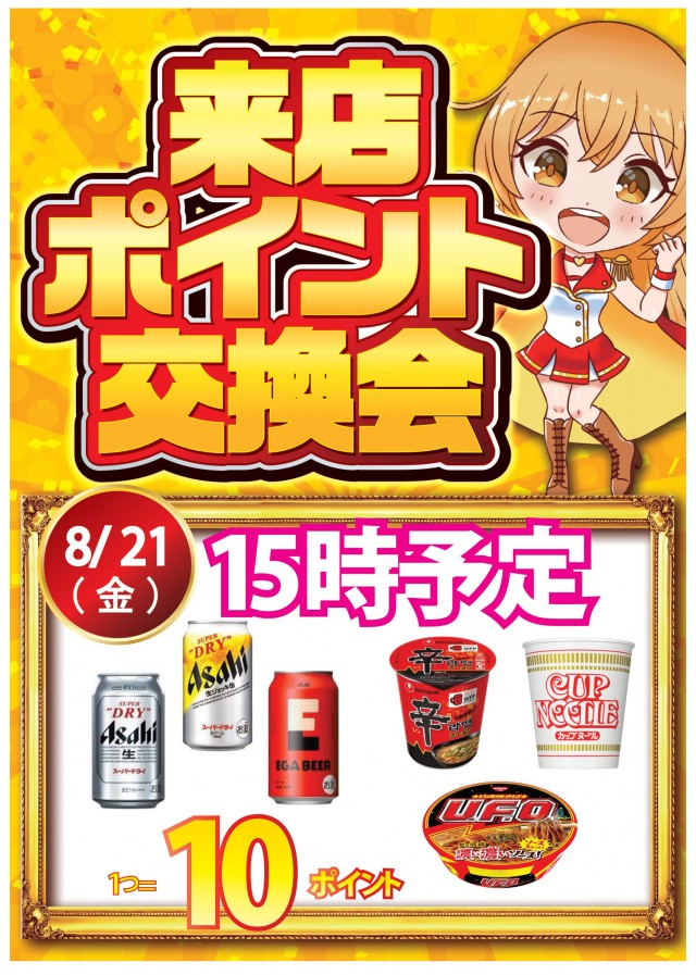 モナコパレス菊陽店の最新情報画像