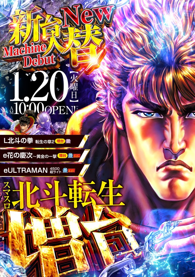 モナコパレス菊陽店の最新情報画像