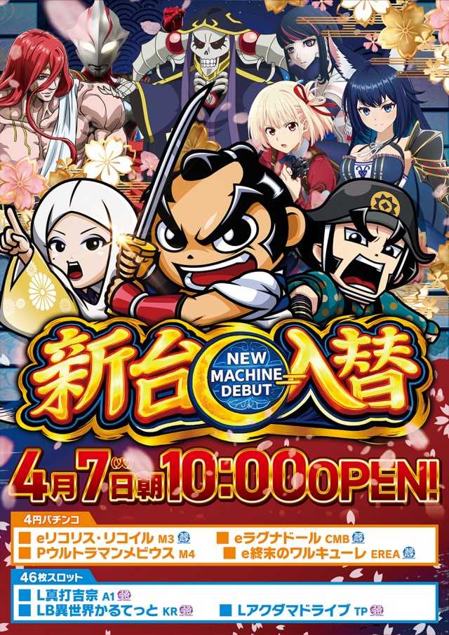 モナコパレス菊陽店の最新情報画像