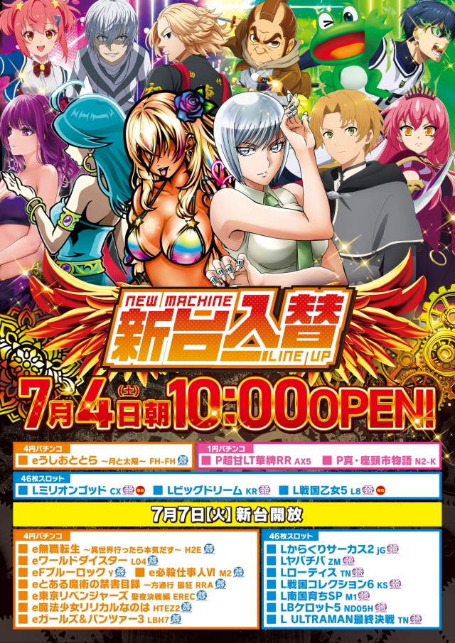 モナコパレス菊陽店の最新情報画像