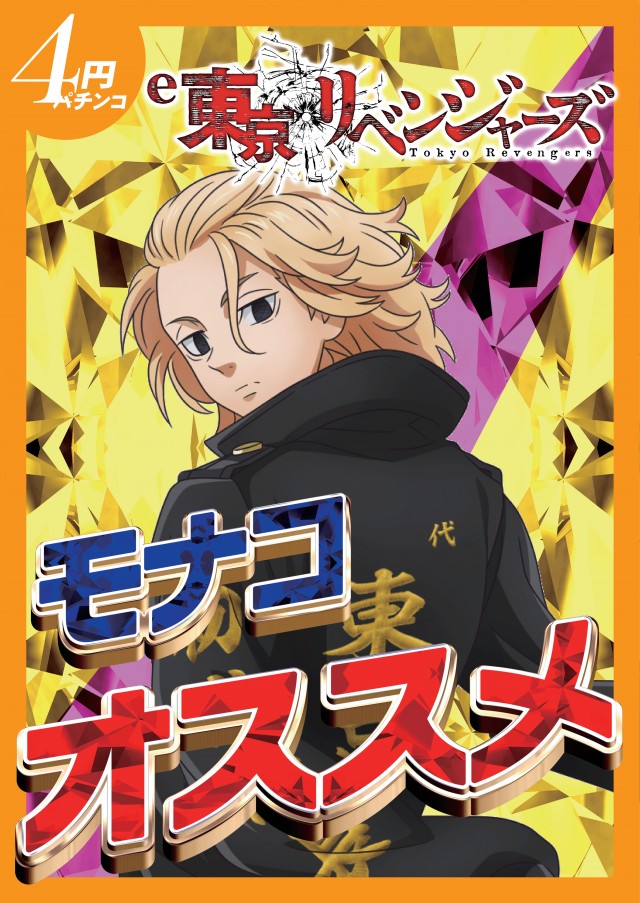 モナコパレス菊陽店の最新情報画像