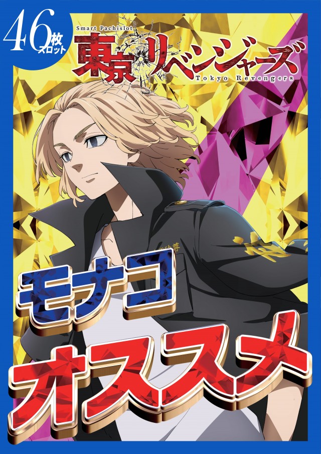 モナコパレス菊陽店の最新情報画像