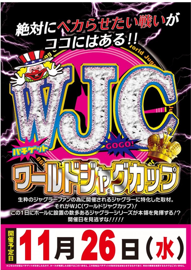 モナコパレス菊陽店の最新情報画像