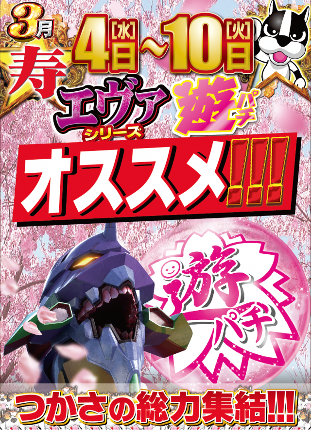 つかさ菊陽店の最新情報画像