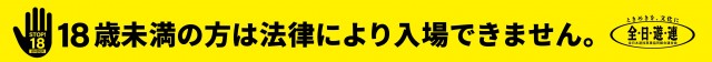 パムズ小国プラスの最新情報画像