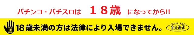 パムズ小国プラスの最新情報画像