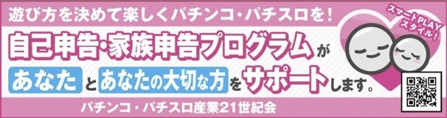 パムズ小国プラスの最新情報画像