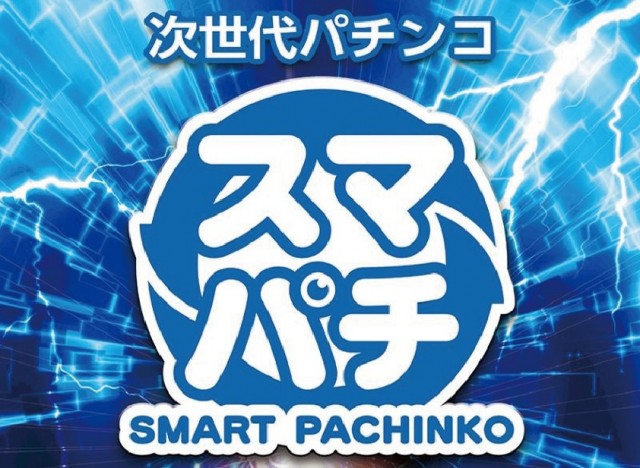 パムズ小国プラスの最新情報画像