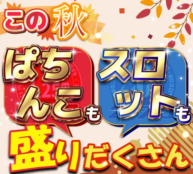 パムズ小国プラスの最新情報画像