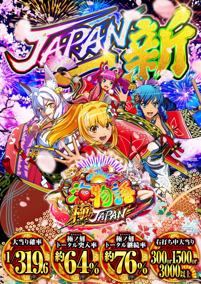 パムズ小国プラスの最新情報画像