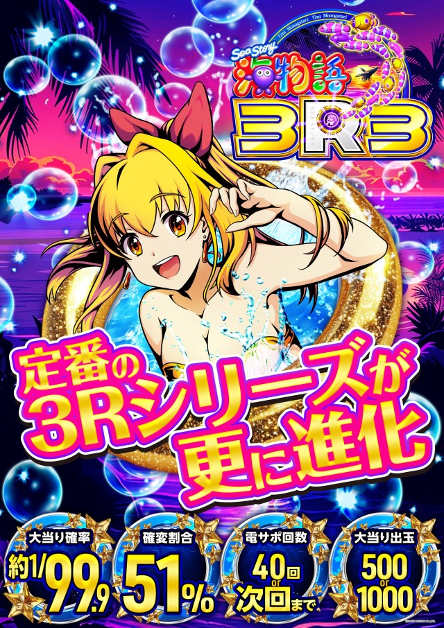 パムズ小国プラスの最新情報画像