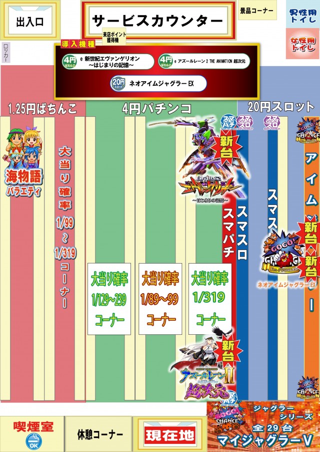 パムズ小国プラスの最新情報画像