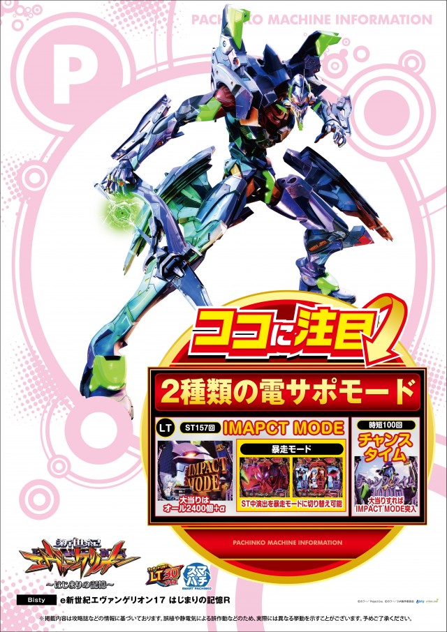 パムズ小国プラスの最新情報画像