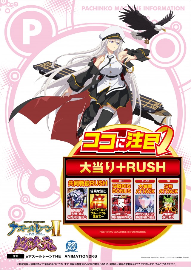 パムズ小国プラスの最新情報画像