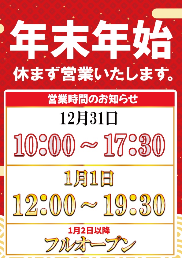 パムズ小国プラスの最新情報画像