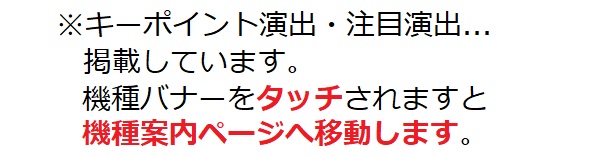 パムズ小国プラスの最新情報画像