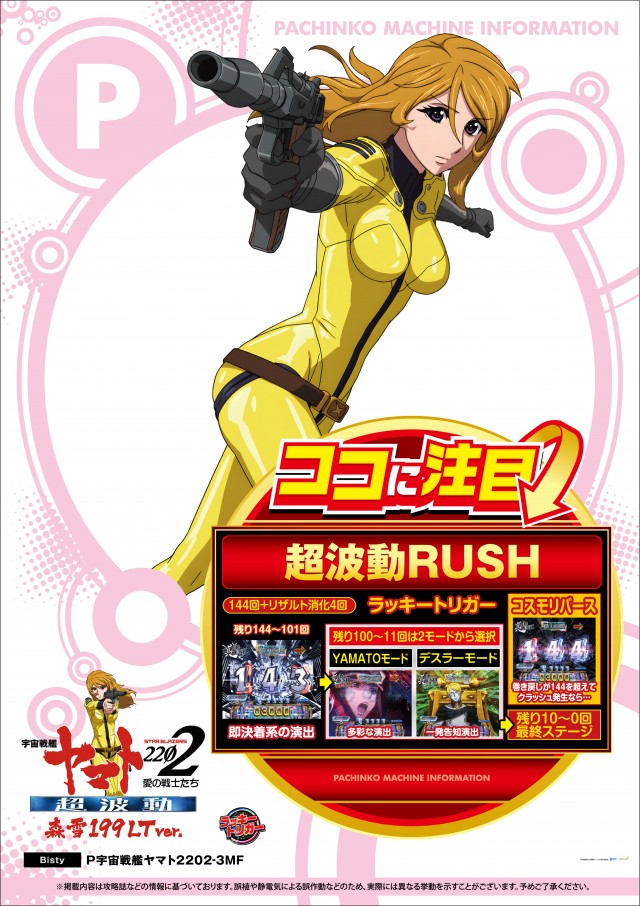 パムズ小国プラスの最新情報画像