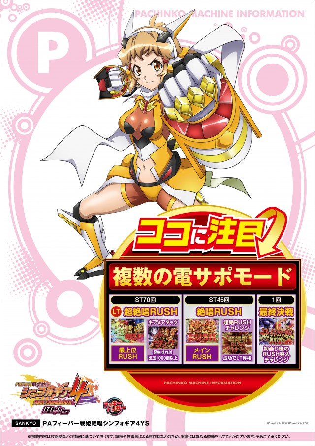 パムズ小国プラスの最新情報画像