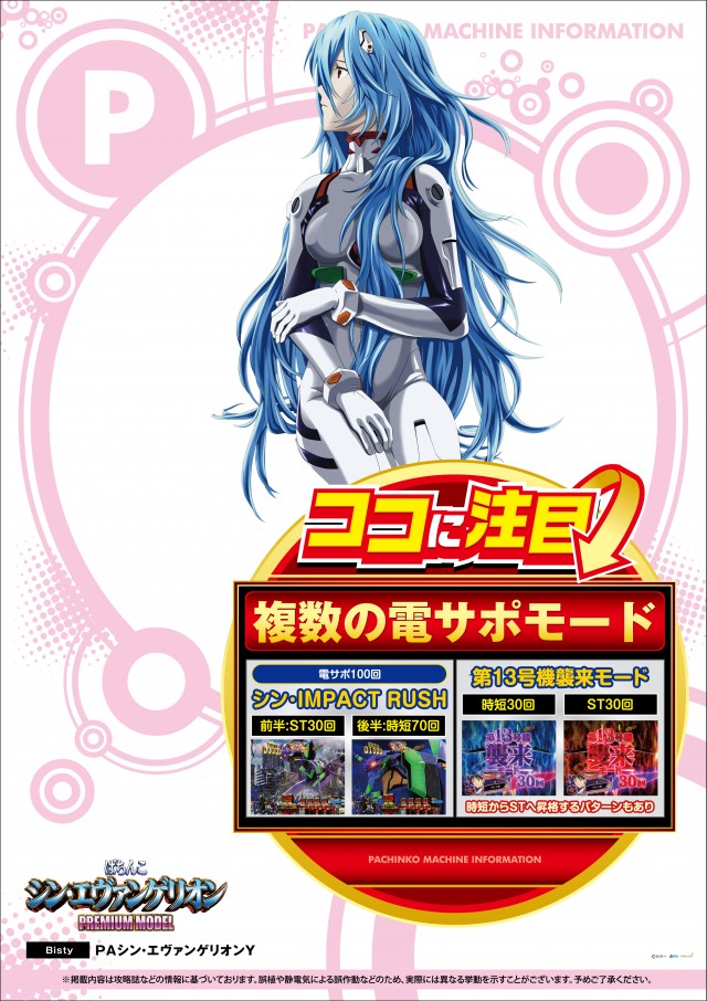 パムズ小国プラスの最新情報画像