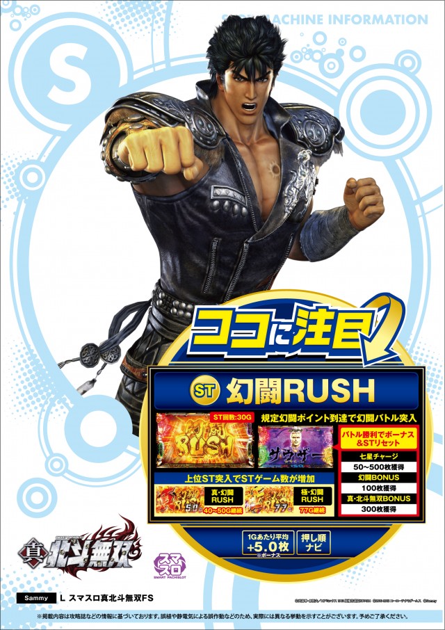 パムズ小国プラスの最新情報画像