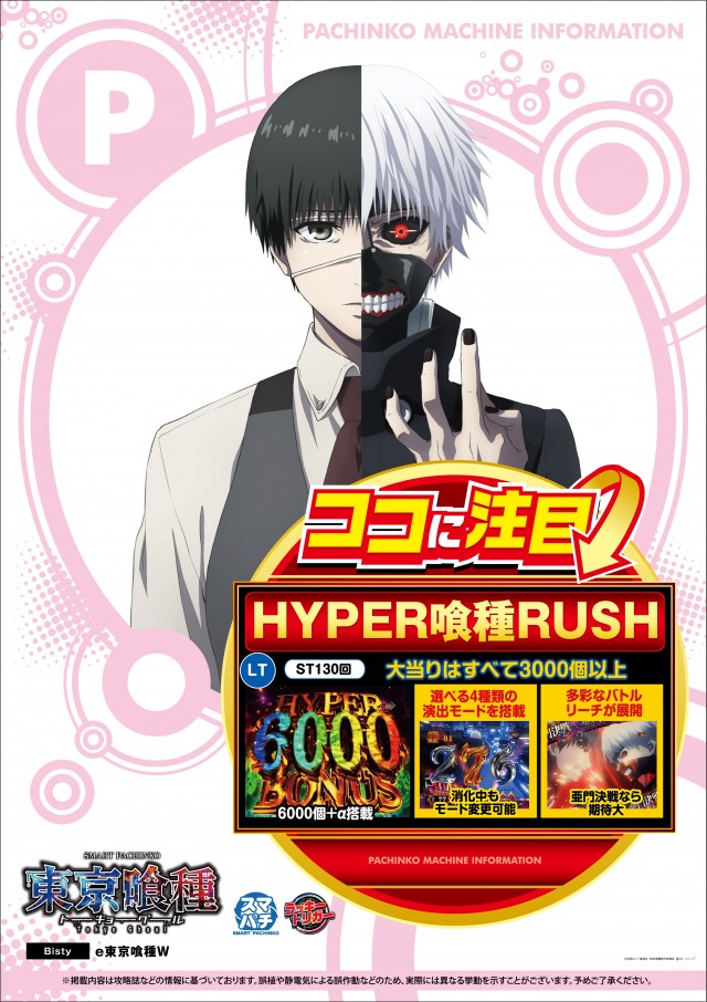 パムズ小国プラスの最新情報画像