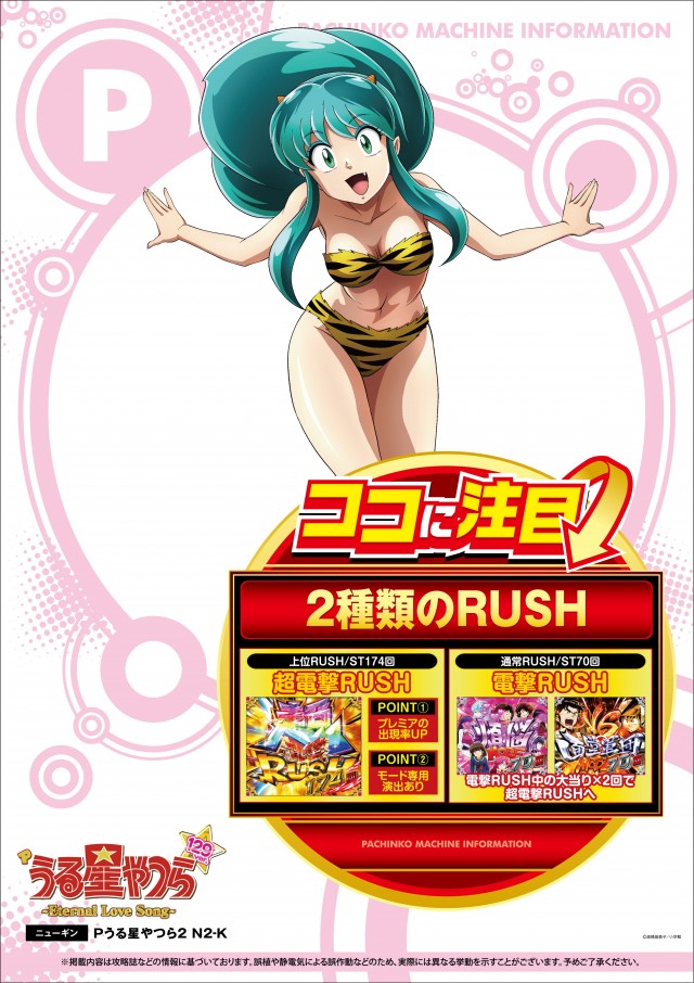 パムズ小国プラスの最新情報画像