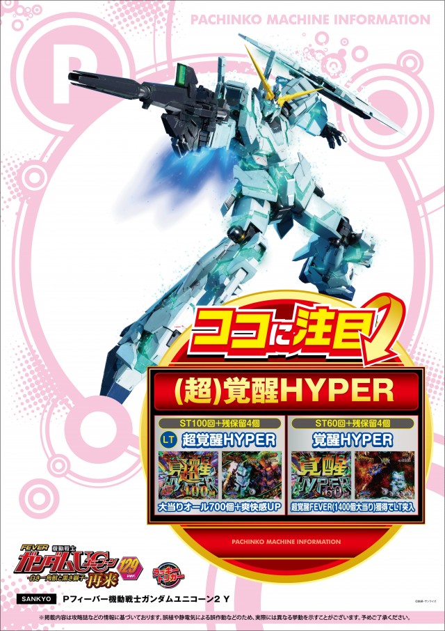 パムズ小国プラスの最新情報画像