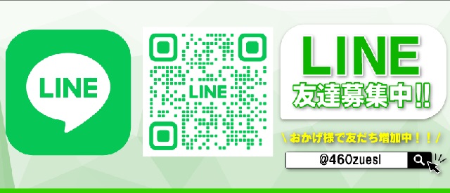 パムズ小国プラスの最新情報画像