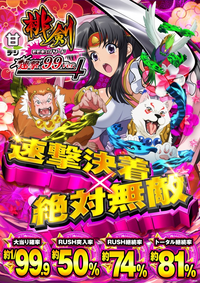 パムズ小国プラスの最新情報画像