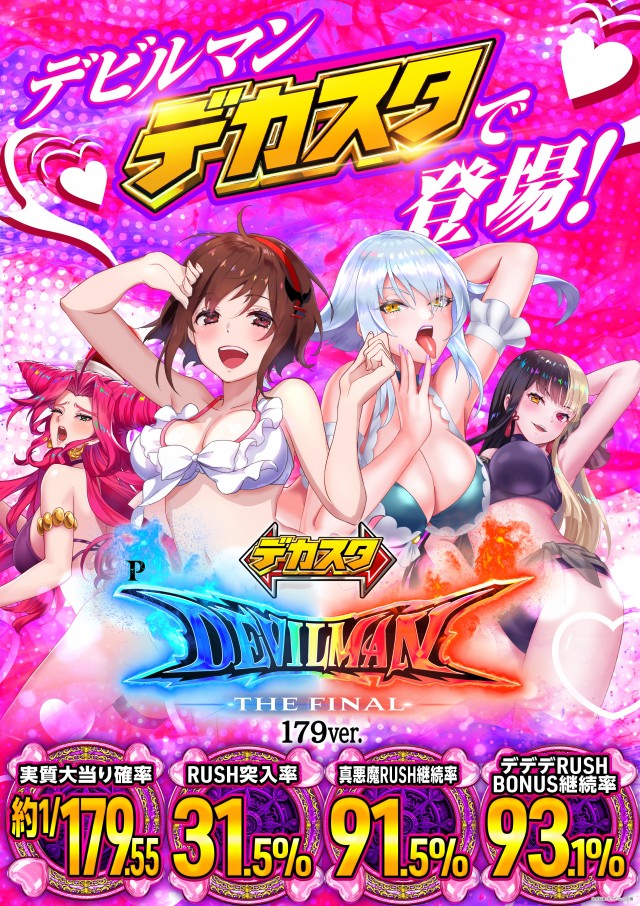 パムズ小国プラスの最新情報画像