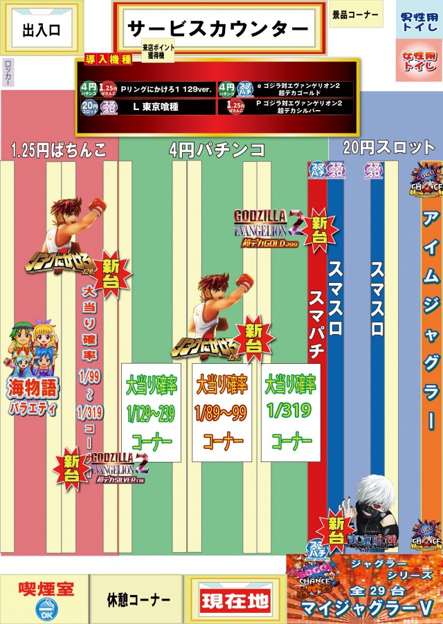 パムズ小国プラスの最新情報画像