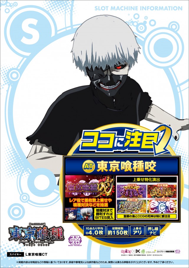 パムズ小国プラスの最新情報画像